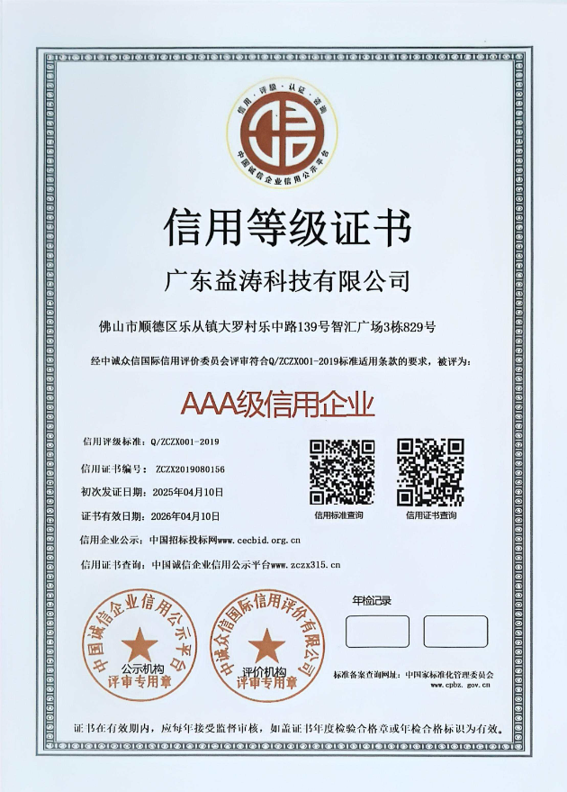 西乡塘荣誉证书