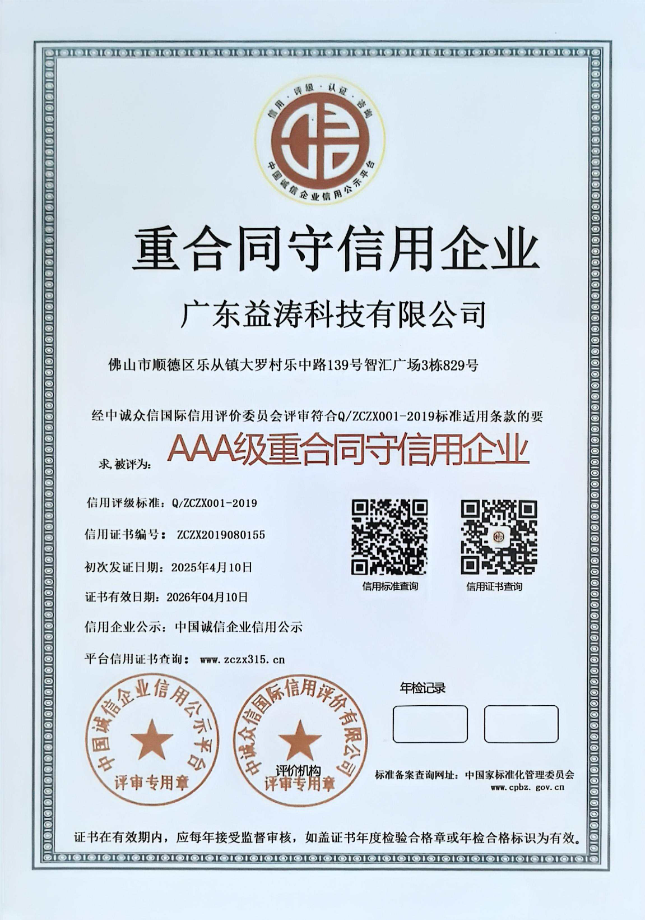 西乡塘荣誉证书